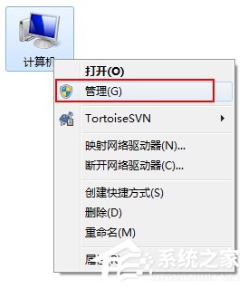 小编教你Win7系统Windows安全警报怎么关闭