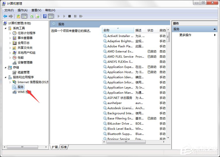 小编教你Win7系统Windows安全警报怎么关闭