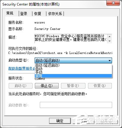 小编教你Win7系统Windows安全警报怎么关闭