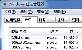 小编教你dsmain.exe是什么进程