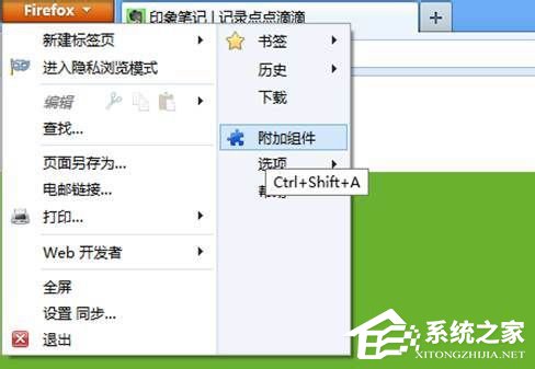 如何将网页内容保存到印象笔记?