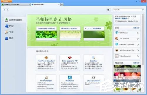 如何将网页内容保存到印象笔记?