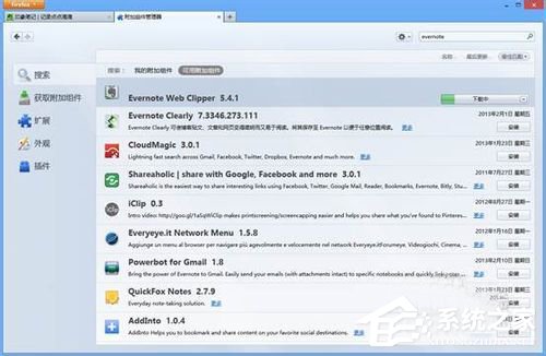 如何将网页内容保存到印象笔记?