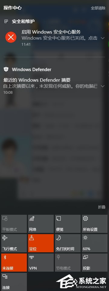 小编教你Win10怎么彻底关闭消息通知（Win10怎么彻底关闭更新）