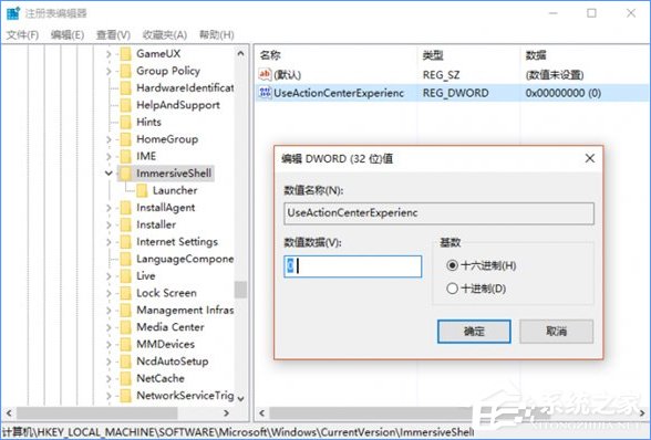 小编教你Win10怎么彻底关闭消息通知（Win10怎么彻底关闭更新）