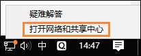 小编教你Win10系统网络故障诊断功能在哪里