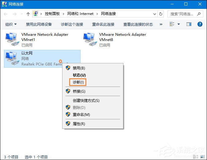 小编教你Win10系统网络故障诊断功能在哪里