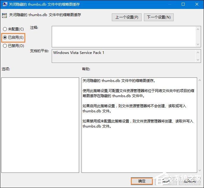 小编教你thumbs.db可以删除吗