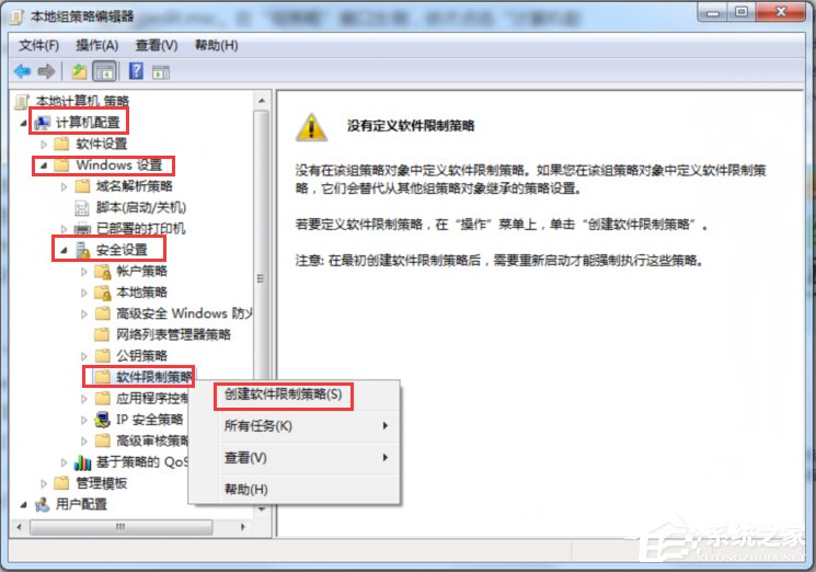 小编教你Windows7怎么消灭VBS病毒