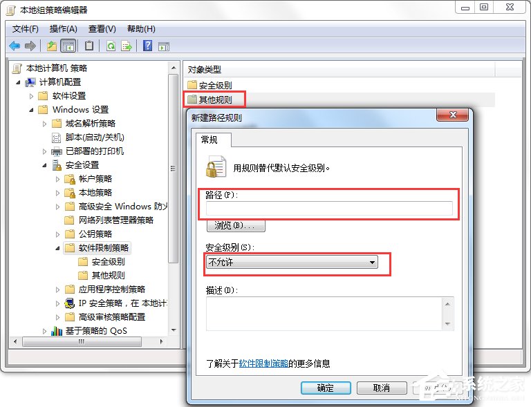 小编教你Windows7怎么消灭VBS病毒