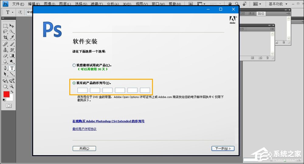 小编教你如何破解PS系列号联机验证