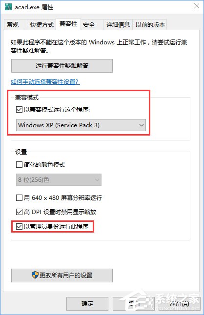 小编教你Win10无法启动CAD提示“计算机中丢失ac1st16.dll”怎么办