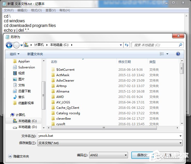 小编教你Win7系统IE浏览器提示遇到加载项故障怎么办