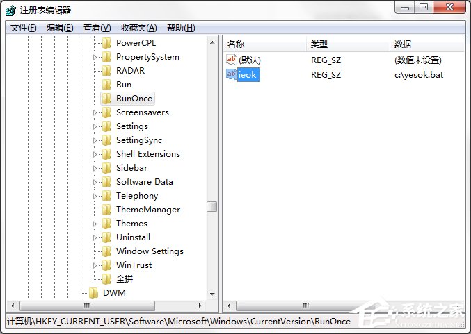 小编教你Win7系统IE浏览器提示遇到加载项故障怎么办
