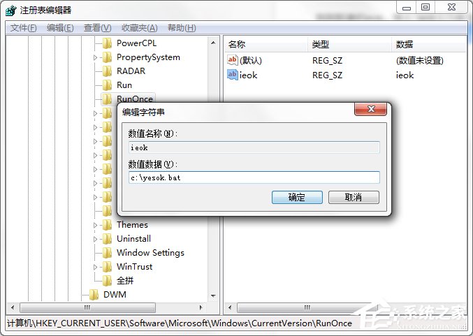小编教你Win7系统IE浏览器提示遇到加载项故障怎么办