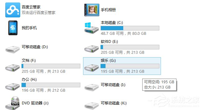 小编教你怎么在Win8系统中新建一个日记本文档