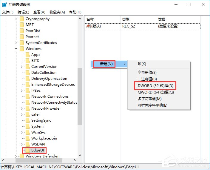小编教你Win10怎么开启或关闭平板边缘滑动手势