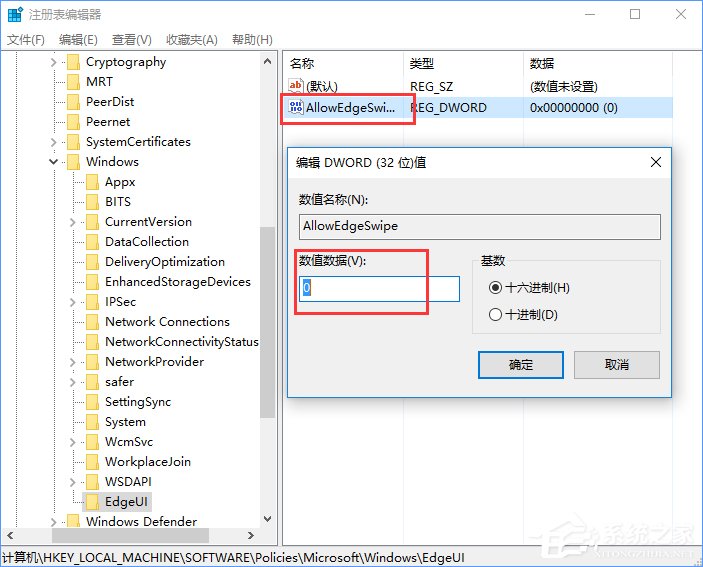 小编教你Win10怎么开启或关闭平板边缘滑动手势