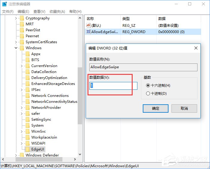 小编教你Win10怎么开启或关闭平板边缘滑动手势