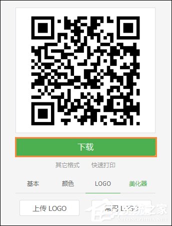 小编教你怎样制作自己的二维码