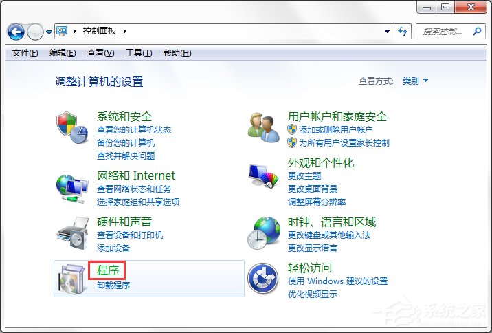 小编教你Win7系统中的Windows功能怎么打开/关闭