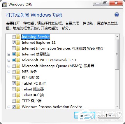 小编教你Win7系统中的Windows功能怎么打开/关闭