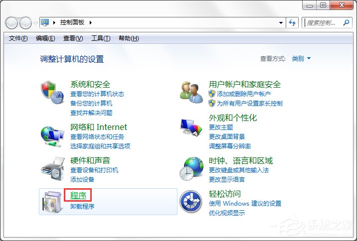 小编教你Win7系统中的Windows功能怎么打开/关闭
