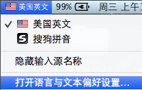 小编教你Mac输入法切换快捷键设置方法（mac切换搜狗输入法设置方法）