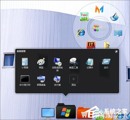 小编教你Win7怎么美化桌面（iphone怎么美化桌面）