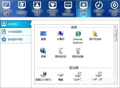 小编教你Win7怎么美化桌面（iphone怎么美化桌面）