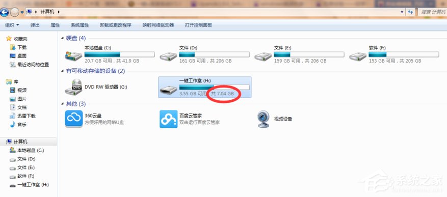 小编教你Win7系统出现Windows错误恢复该怎么办