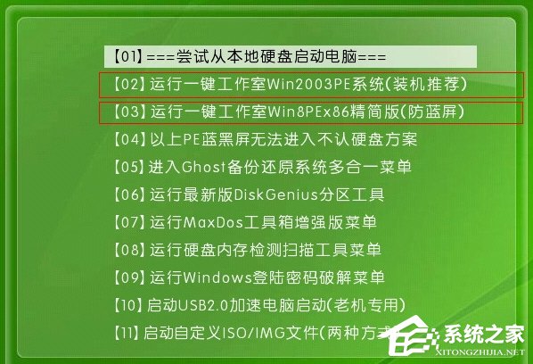 小编教你Win7系统出现Windows错误恢复该怎么办