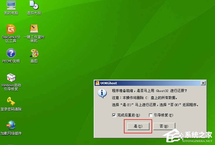 小编教你Win7系统出现Windows错误恢复该怎么办