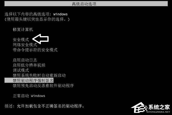 小编教你Win7系统电脑开机出现TsFltmgr.sys文件错误怎么办