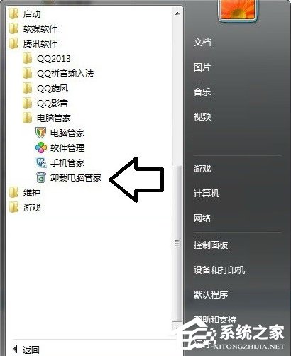 小编教你Win7系统电脑开机出现TsFltmgr.sys文件错误怎么办