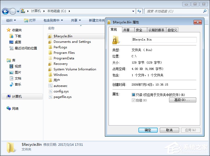 小编教你Recycle.Bin是什么（recycle.bin是什么文件夹怎么删除不了）