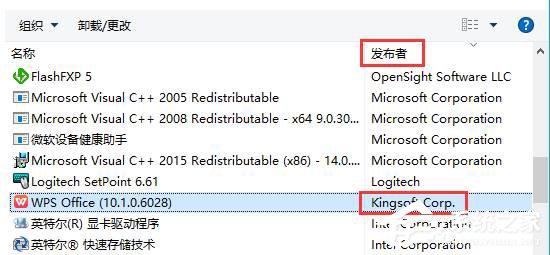 小编教你Win10系统kingsoft是什么文件夹