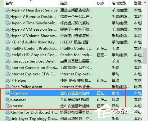 小编教你Win10系统kingsoft是什么文件夹