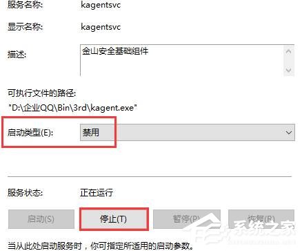 小编教你Win10系统kingsoft是什么文件夹