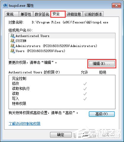 小编教你txupd.exe是什么进程