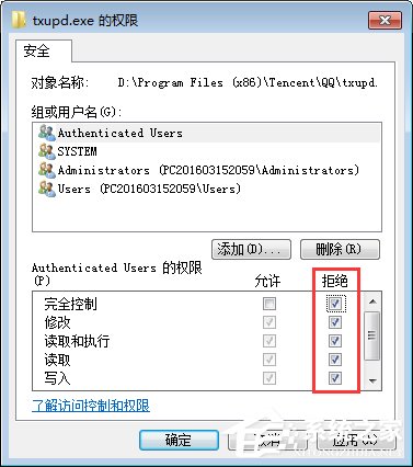 小编教你txupd.exe是什么进程