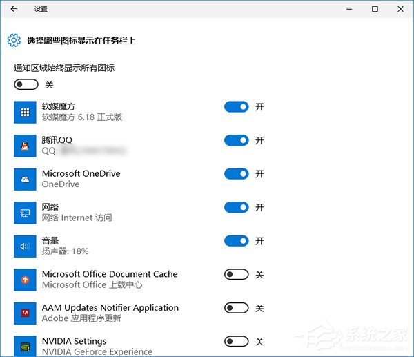 小编教你Win10任务栏通知区域图标显示异常怎么办