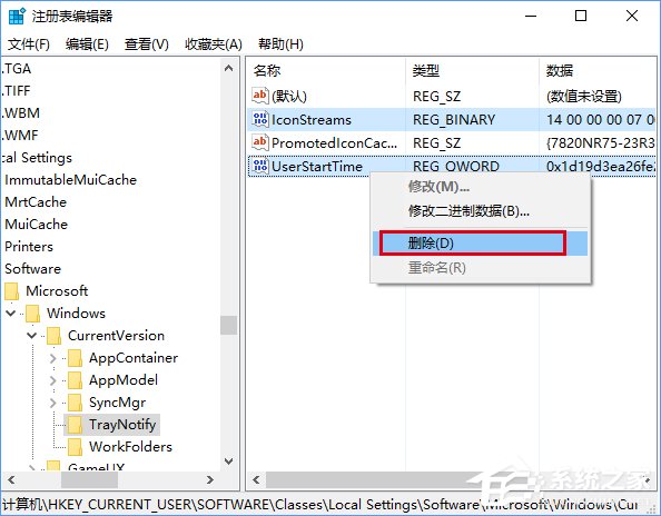 小编教你Win10任务栏通知区域图标显示异常怎么办