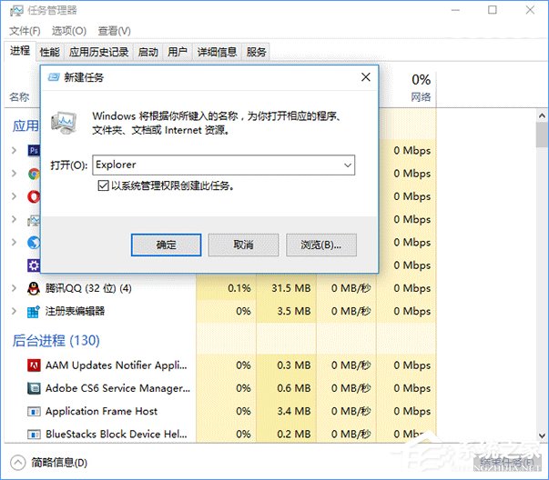 小编教你Win10任务栏通知区域图标显示异常怎么办