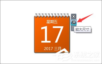 Win7桌面小工具怎么打开?Win7桌面小工具的使用教程