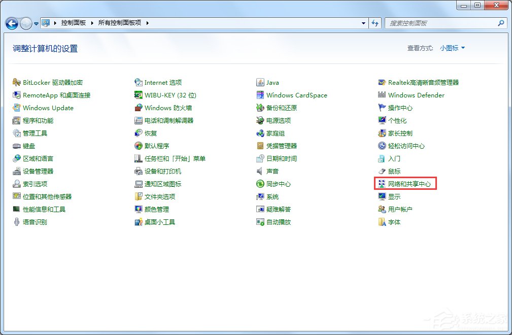 Windows7如何配置VPN服务器?