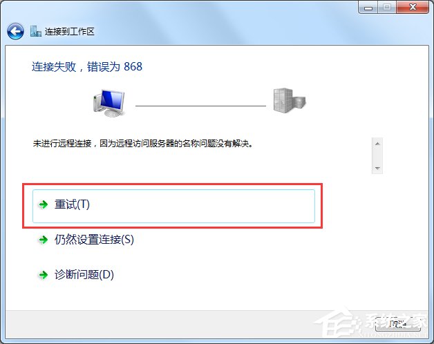 Windows7如何配置VPN服务器?