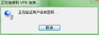 Windows7如何配置VPN服务器?