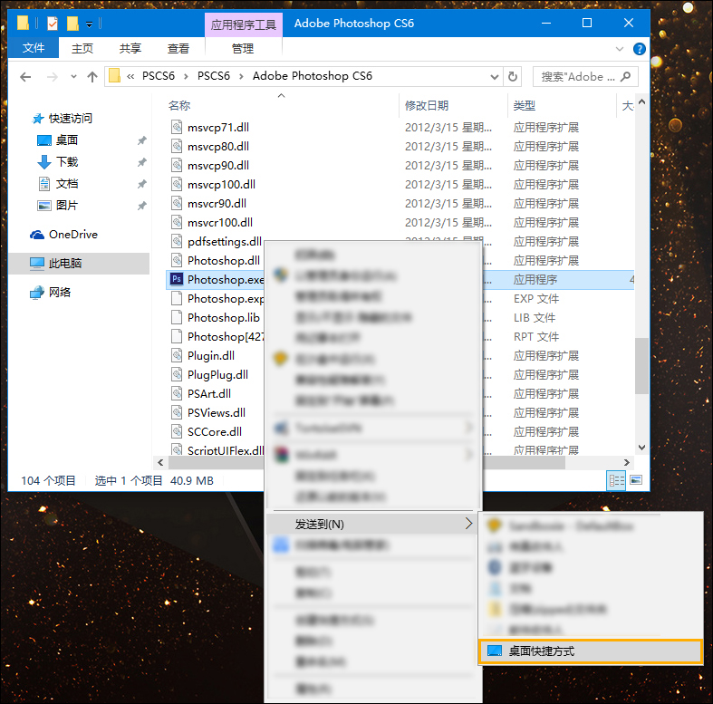 小编教你Sandboxie怎么指定程序在沙盘中运行