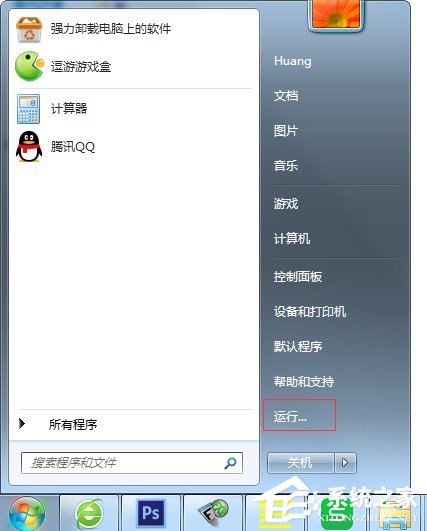 小编教你Win7怎么用指令查看电脑配置（快捷指令查看电脑配置）